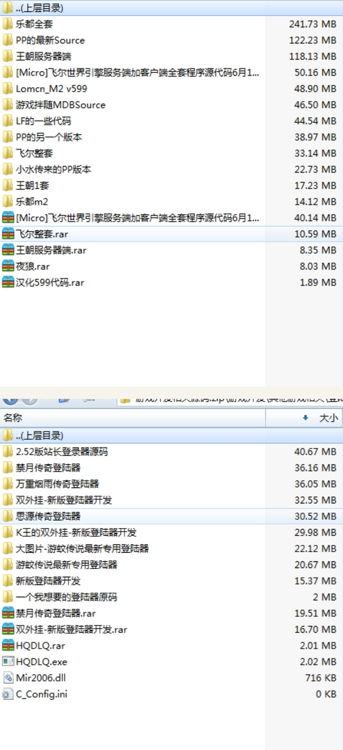 端游源码：传奇全套资源-资源站