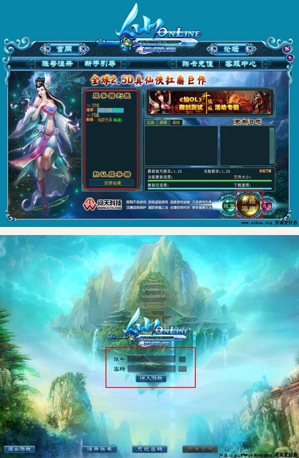 仙online客户端游戏源码 166珍藏版-资源站