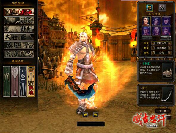 成吉思汗online全套游戏源码资源-资源站