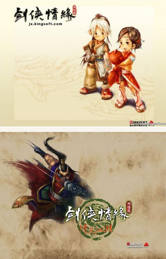 剑侠情缘1网络版游戏源码 内含服务端、客户端、工具、数据库-资源站