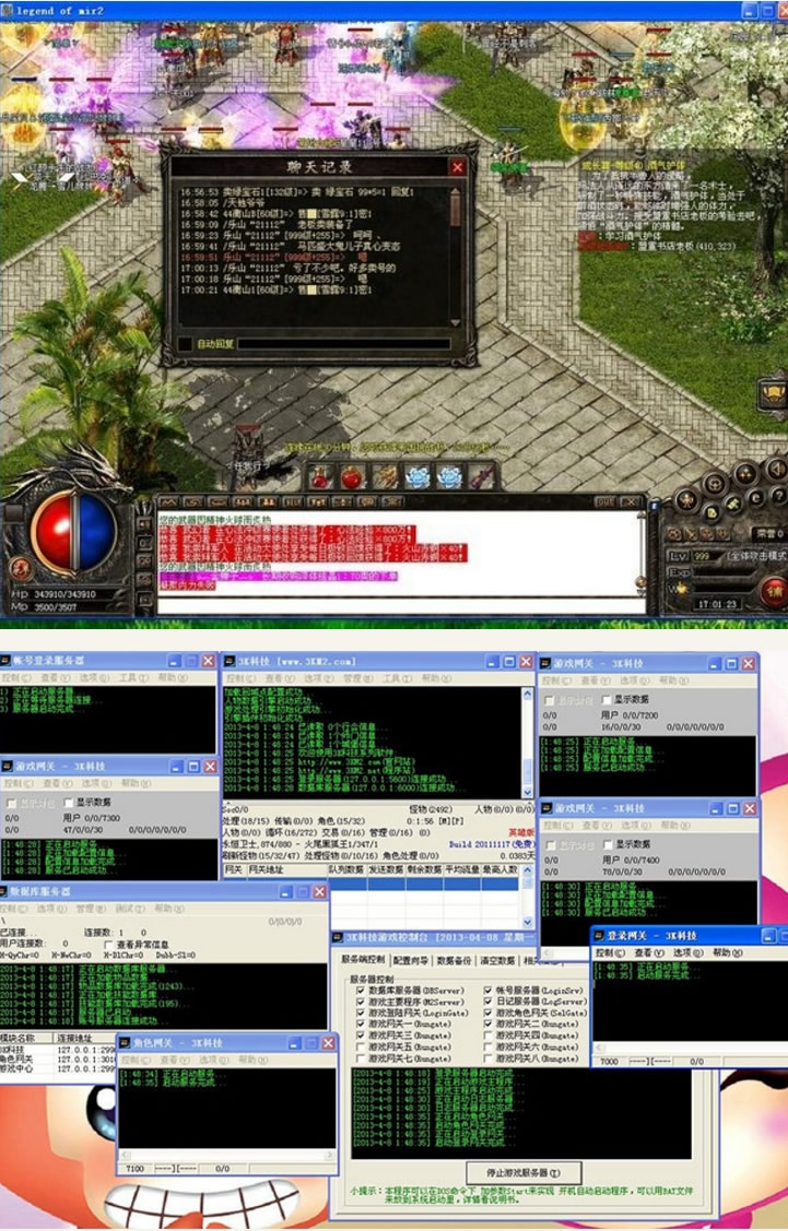 热血传奇 FAQ-Delphi2007完整编译无错游戏源码-资源站