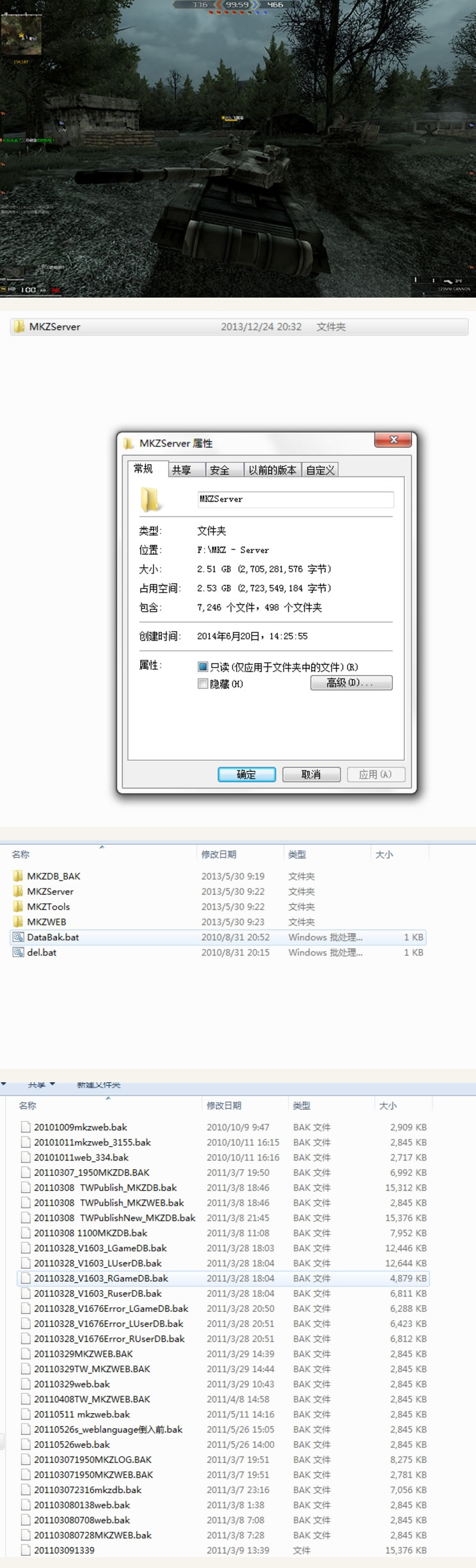 网游单机版源码：MKZ服务端-资源站