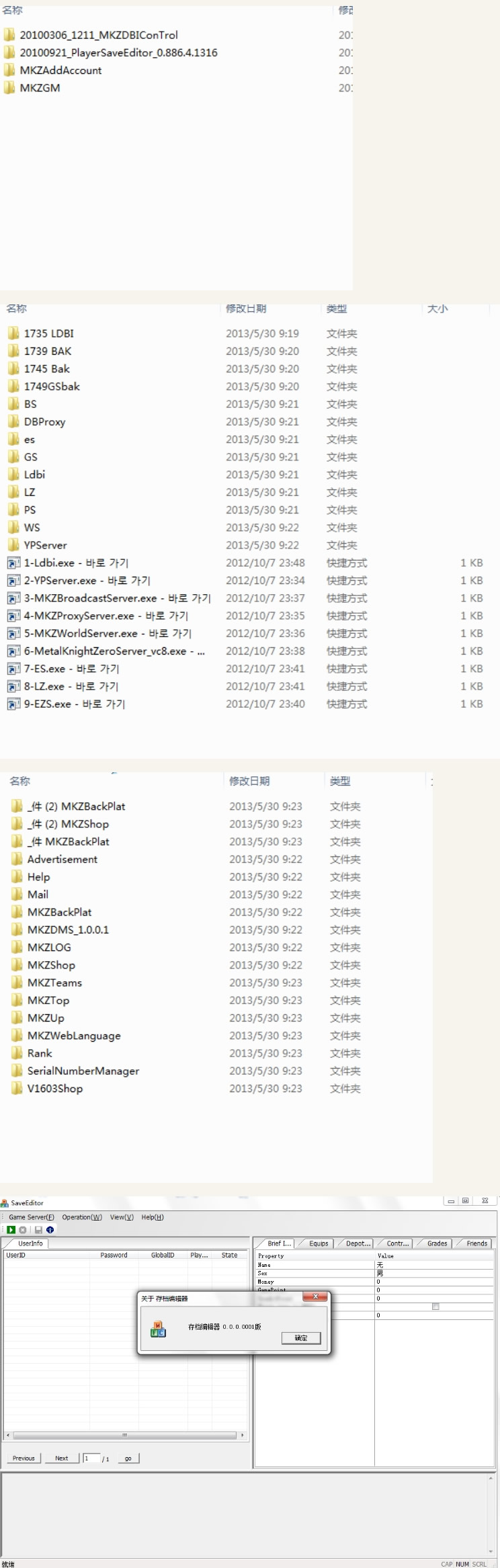 网游单机版源码：MKZ服务端-资源站