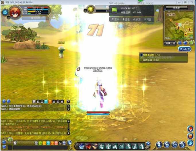 【瞳光IRIS】网游单机 VM虚拟机一键安装-资源站