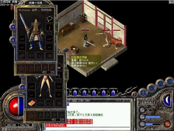 盛大传奇官方原版1.50虎卫传说客户端游戏源码-资源站