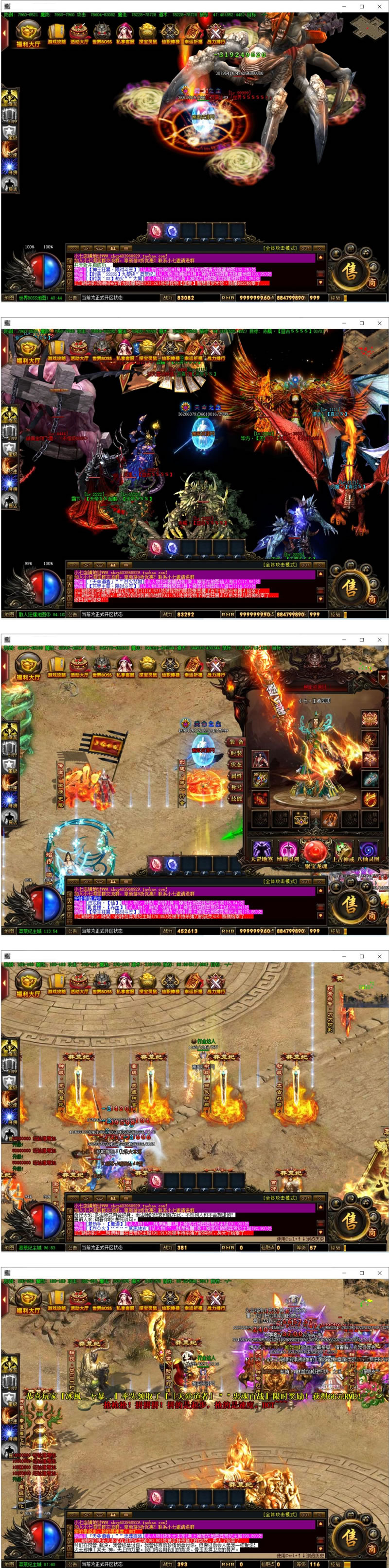 【亲测完整】可开区（莽荒纪豪华十月修复商业版）热血传奇大型单职业假人陪玩攻城PK时装翅膀+40G原版画质补丁-资源站