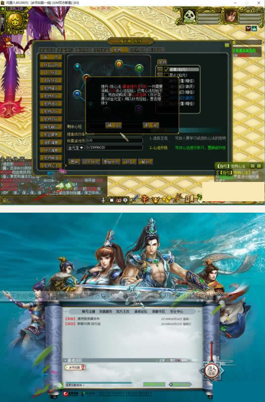 网络游戏【问道1.60】最新阿里云外网服务端+网关登陆器+外网视频教程+工具-资源站