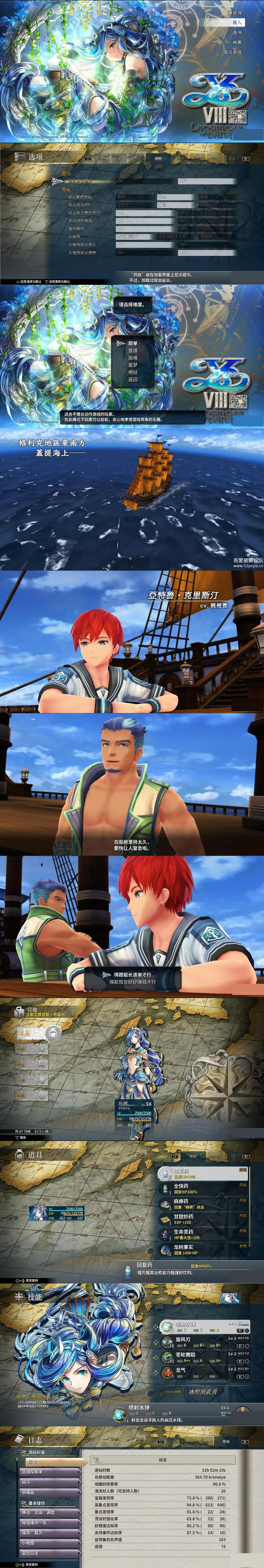 宝端游戏伊苏8【达娜的安魂曲】全DLC一键安装-资源站