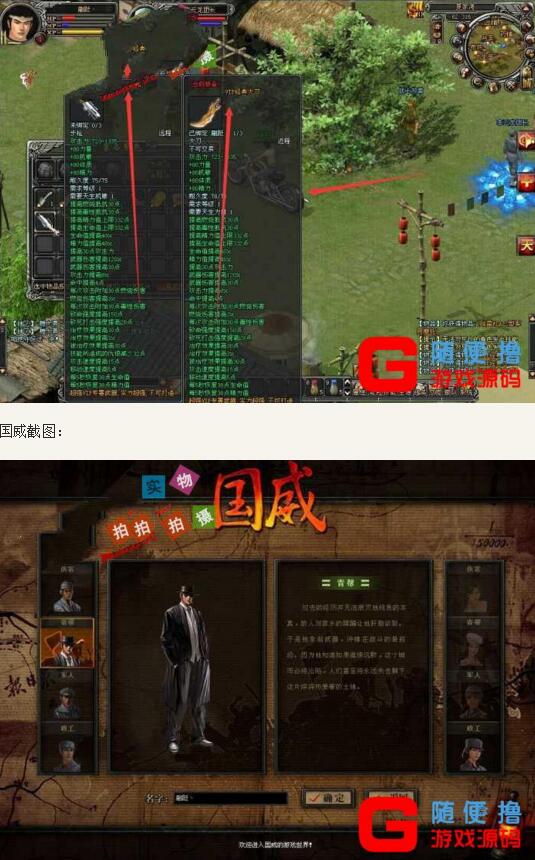 虚拟机一机双游【亮剑】+【国威】真实历史战争国产网游一键服务端+视频教程-资源站