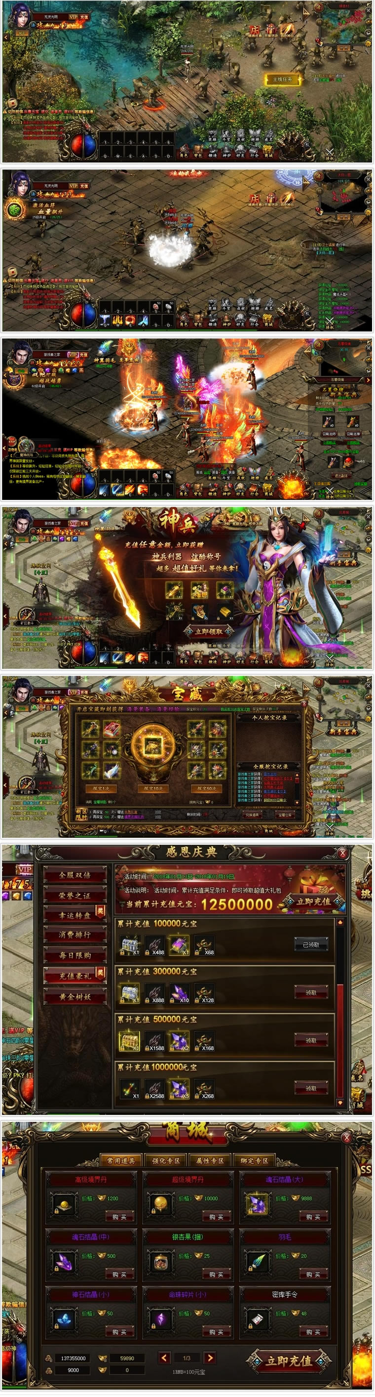 网络游戏【传奇】2018新炼妖传【商业无限制】一键服务端+登录器配置+补丁-资源站