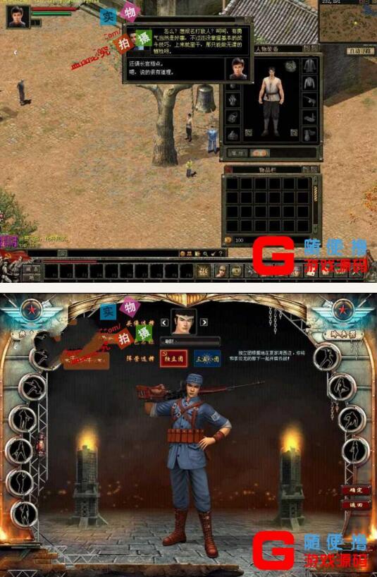 虚拟机一机双游【亮剑】+【国威】真实历史战争国产网游一键服务端+视频教程-资源站