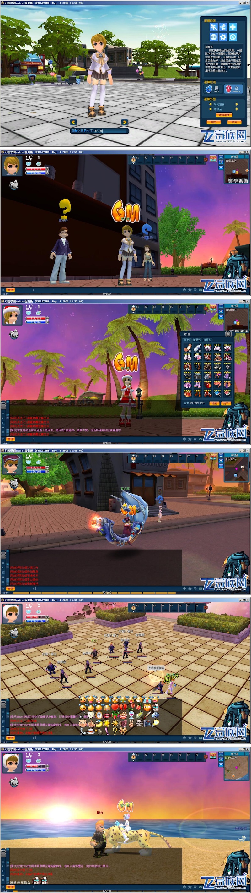 网游【幻想学院】幻想学园2019总结版VM一键即玩端+客户端+修改教程-资源站