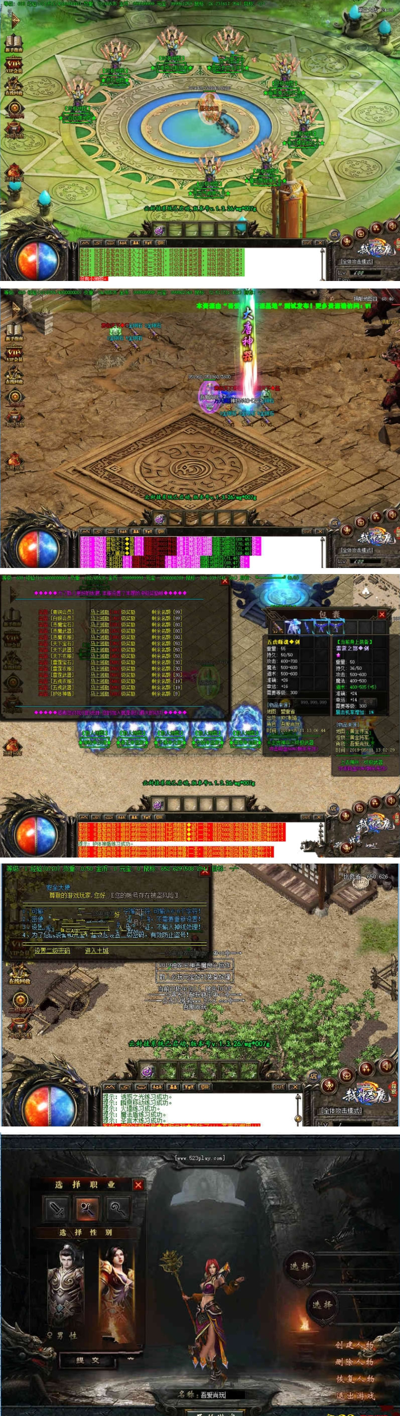 热血传奇GOM引擎三职业弑神恶魔免DBC一键启动服务端+客户端补丁+登录器生成器-资源站