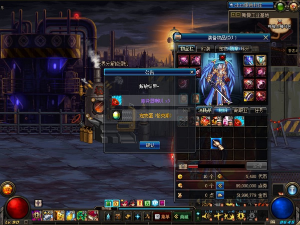 宝端11月新DNF地下城与勇士95起源版本【云库端+VM一键端】台服95起源网游可联网送后台-资源站