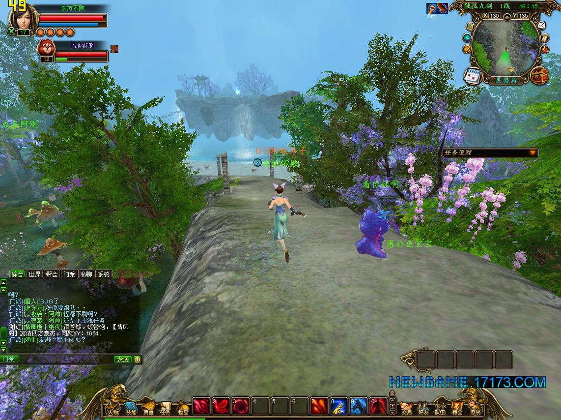 3D武侠力作《独孤九剑》网络游戏源代码资源-资源站 3D武侠力作《独孤九剑》网络游戏源代码资源-资源站