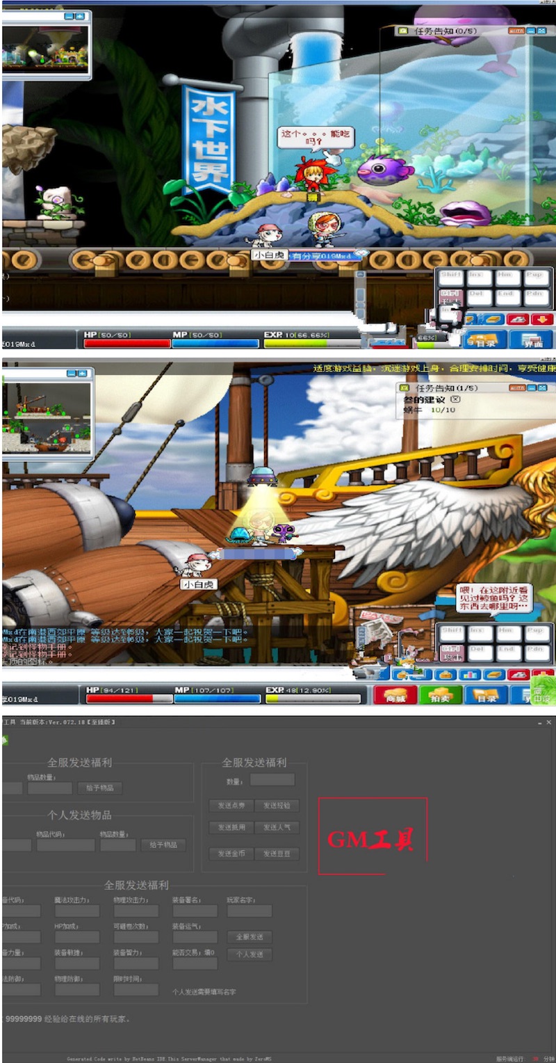 仿官方【2019冒险岛V072.18】3月完美至臻版一键即玩服务端+在线GM工具+客户端+教程-资源站