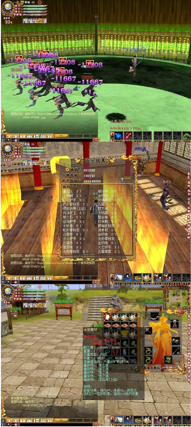 经典游戏【少林传奇】VM一键端+客户端+视频教程-资源站