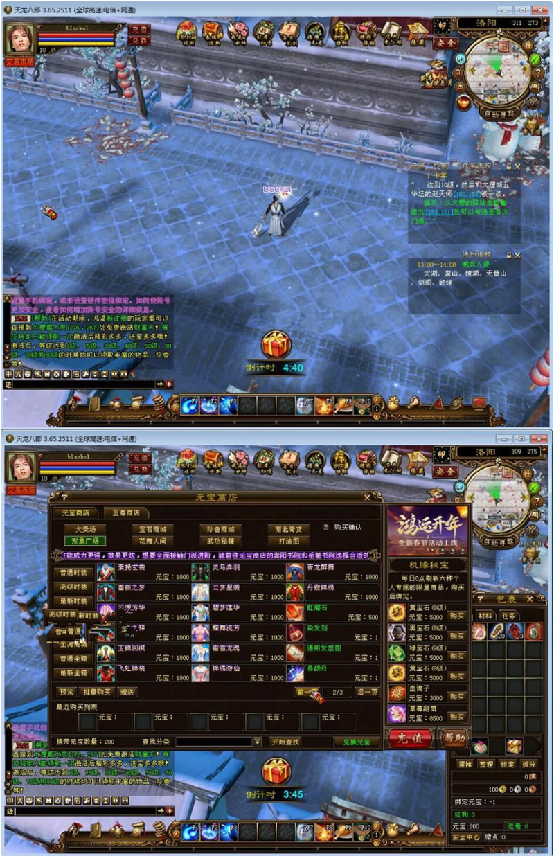 网络游戏【天龙八部】2019修复+更新特色版VM一键服务端+客户端+GM工具+视频教程-资源站