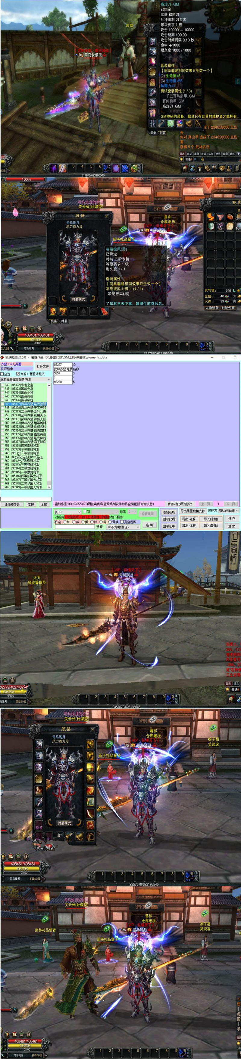 网络游戏赤壁【虎卫传奇】19更新9月浅月最终完美版VM一键端+GM工具+客户端+图文教程-资源站