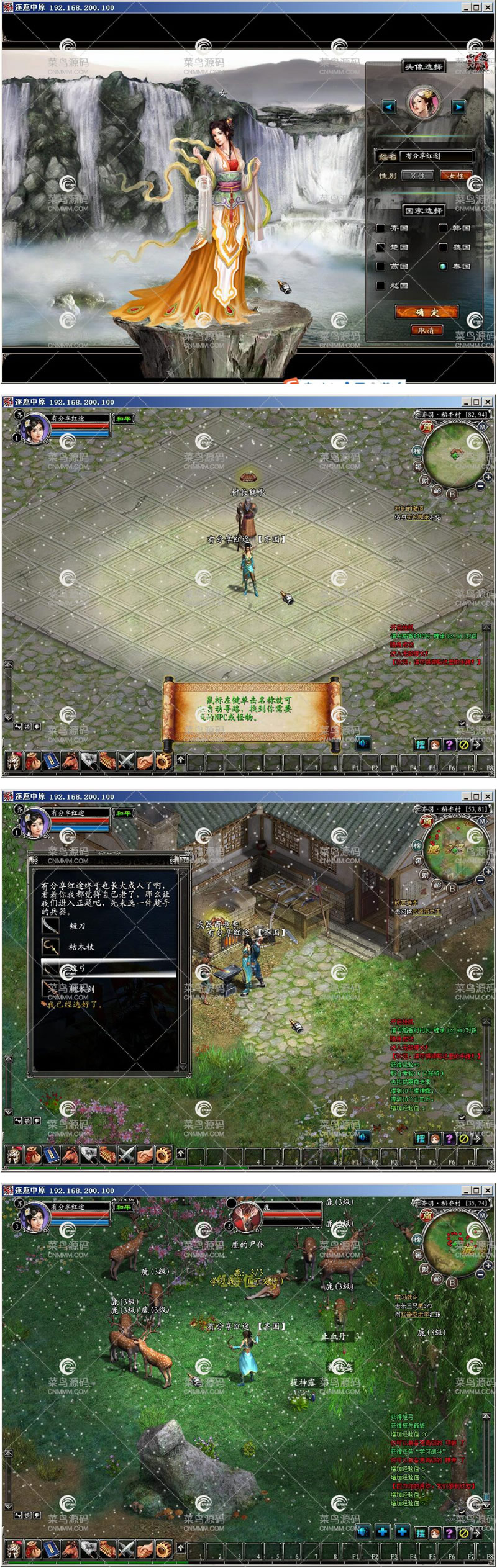 网络游戏红途【逐鹿中原】VM一键即玩服务端+客户端+图文教程-资源站