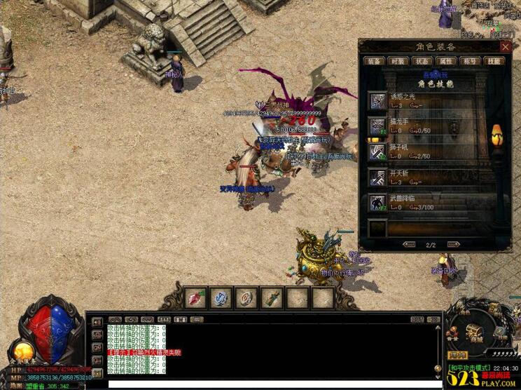 热血传奇[炼妖传] GEE引擎一键启动无限制商业服务端+时装+补丁+启动教程等-资源站