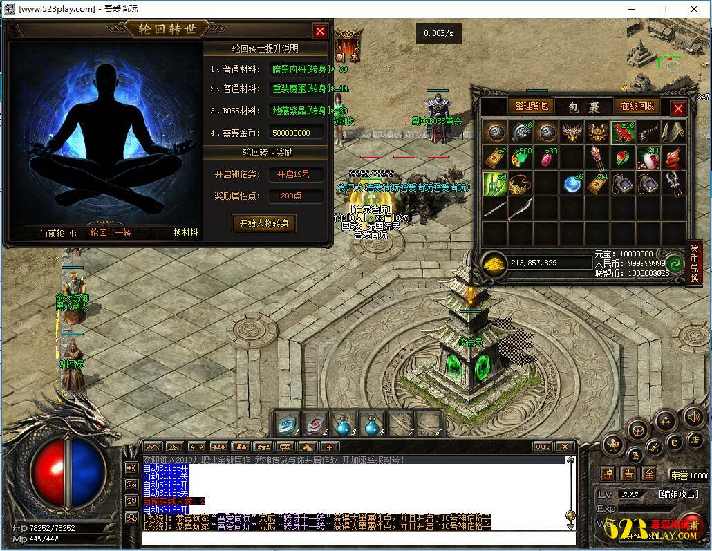 热血传奇[暗黑编年史]9职业GEE引擎免DBC一键启动服务端+配套客户端补丁+登录器-资源站