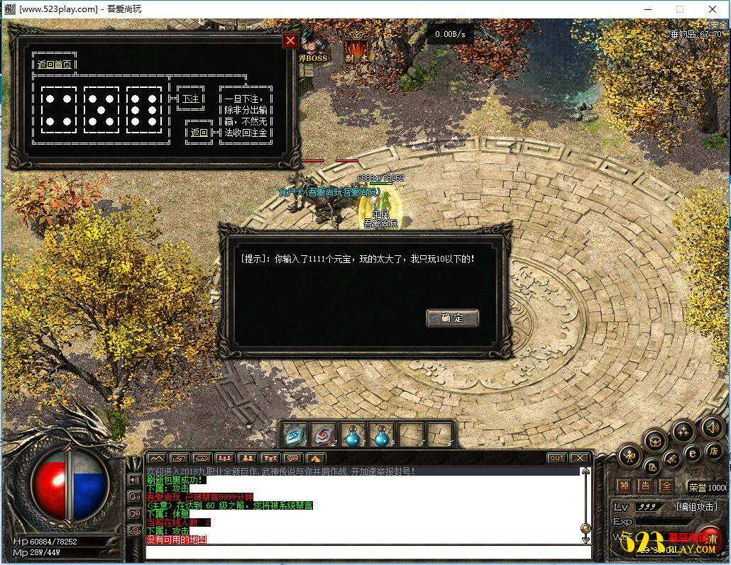 热血传奇[暗黑编年史]9职业GEE引擎免DBC一键启动服务端+配套客户端补丁+登录器-资源站