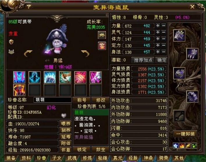 【天龙八部3】天龙八部3d单机版 新慕容五绝服务端 一键镜像端GM新坐骑龙纹-资源站