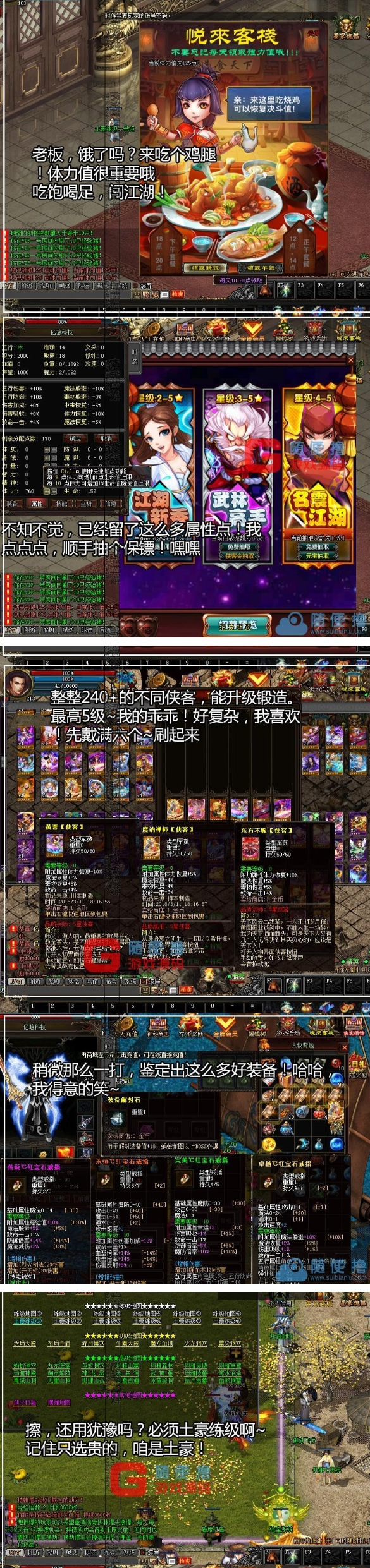 商业【热血传奇卡牌版】一键即玩服务端+登录器+图文教程+ASK引擎-侠义情-战宠-卡牌-资源站