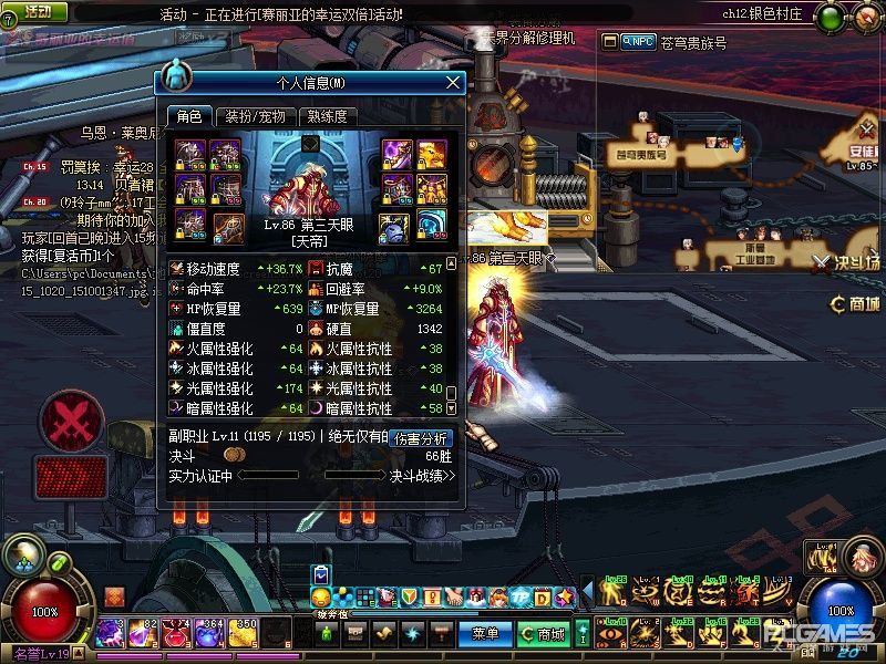 网络游戏DNF一键即玩服务端最新免灰频道完美优化纯净版+客户端+详细图文教程-资源站