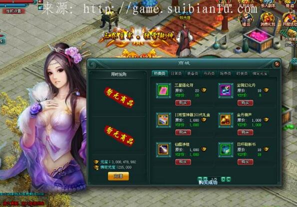 页游单机私服端 刀剑无双游戏源码 一键端(包含全套技术教程+GM工具)-资源站 页游单机私服端 刀剑无双游戏源码 一键端(包含全套技术教程+GM工具)-资源站