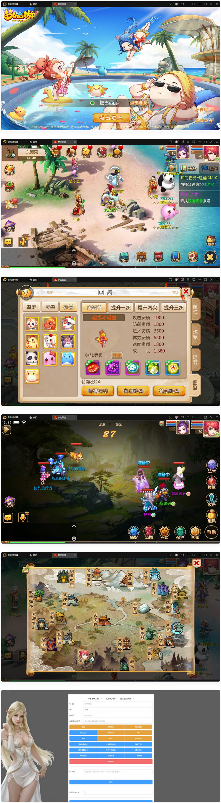 MT3换皮西游【复古西游】最新整理Linux手工服务端+GM后台+双端-资源站