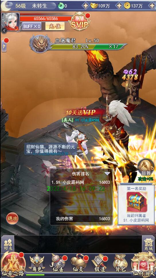 三网H5游戏【九州仙侠传H5】最新整理Linux手工服务端+GM后台+运营后台-资源站