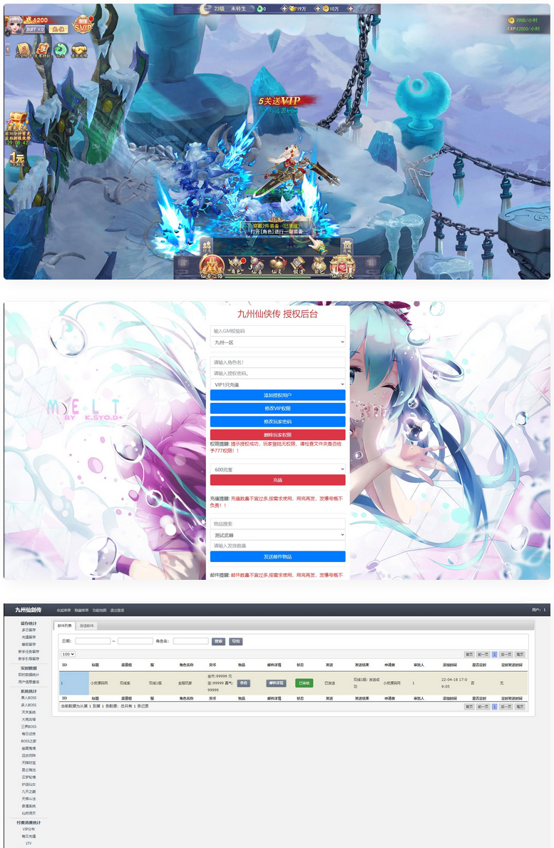 三网H5游戏【九州仙侠传H5】最新整理Linux手工服务端+GM后台+运营后台-资源站