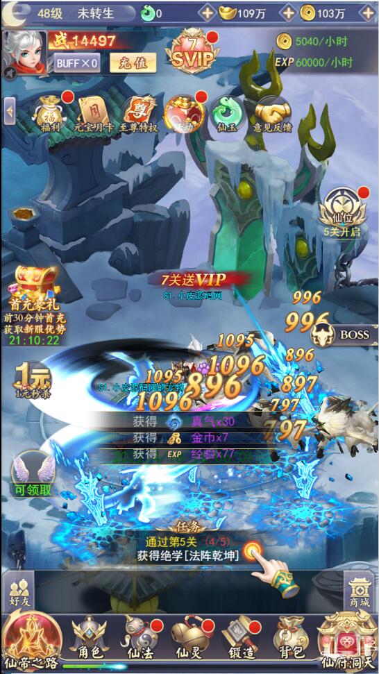 三网H5游戏【九州仙侠传H5】最新整理Linux手工服务端+GM后台+运营后台-资源站