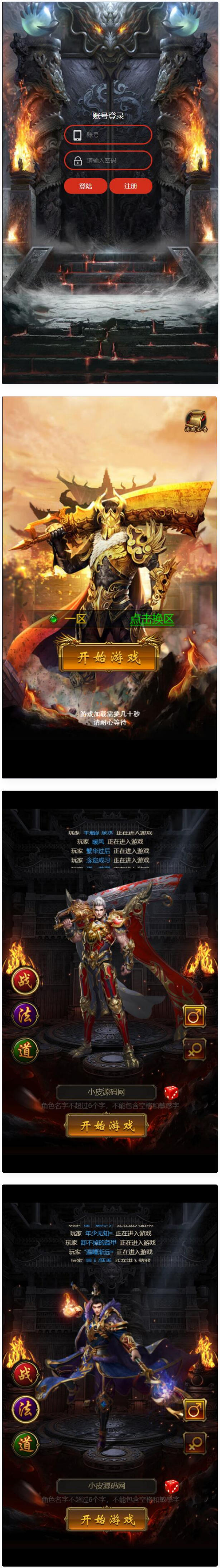 三网H5游戏【神魔战歌霸主雷霆】最新整理Linux手工服务端+GM授权后台-资源站