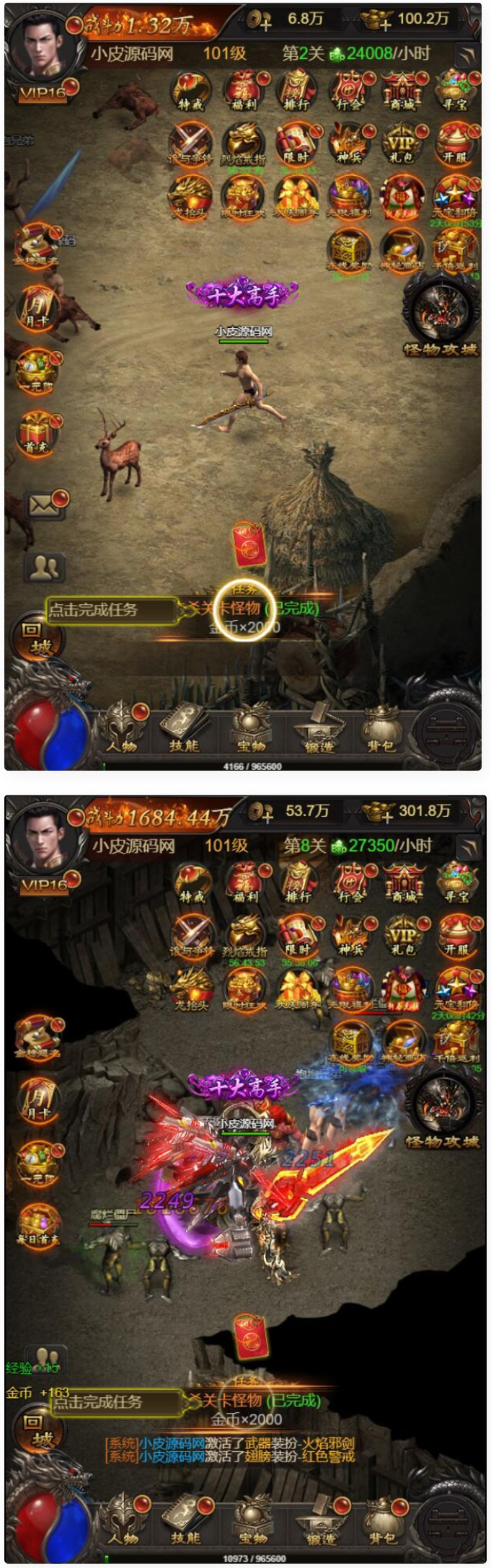 三网H5游戏【神魔战歌霸主雷霆】最新整理Linux手工服务端+GM授权后台-资源站