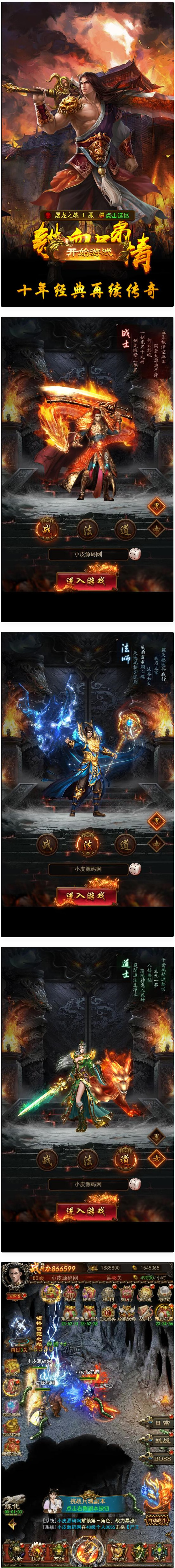 三网H5游戏【养鲲屠龙H5】最新整理Win手工服务端+GM授权后台-资源站