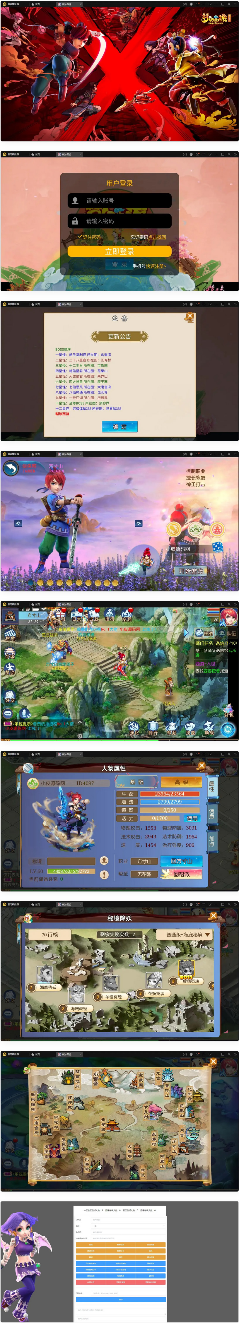 MT3换皮梦幻【胡图西游2】最新整理Linux手工服务端+GM后台-资源站