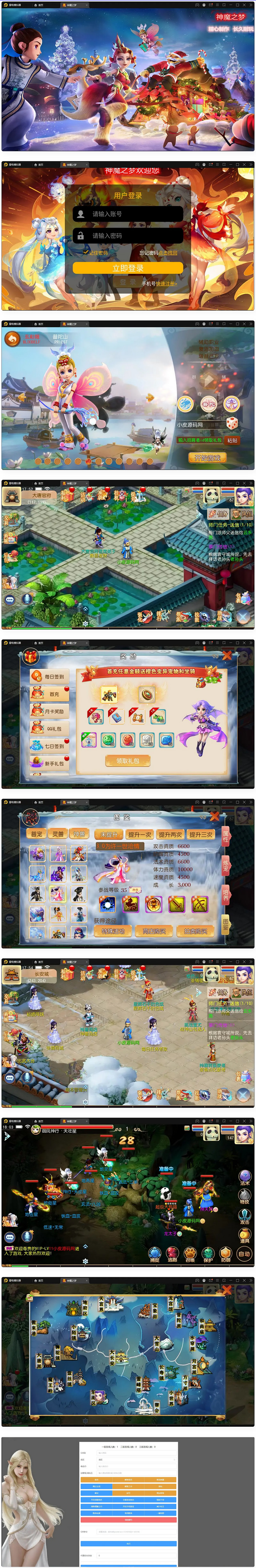 MT3换皮梦幻【神魔之梦(71化圣)】最新整理Linux手工服务端+GM后台-资源站