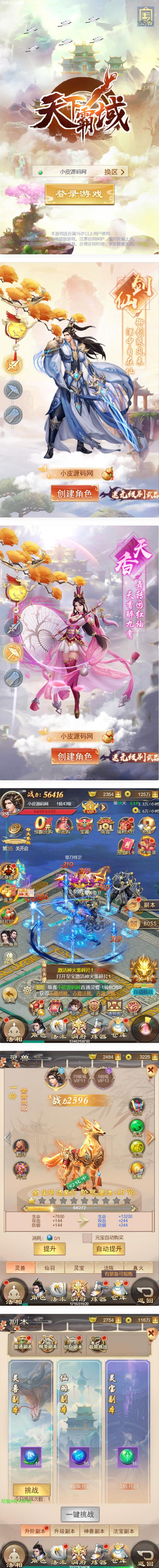 三网H5游戏【修仙伏魔录H5】最新整理Linux手工服务端-资源站