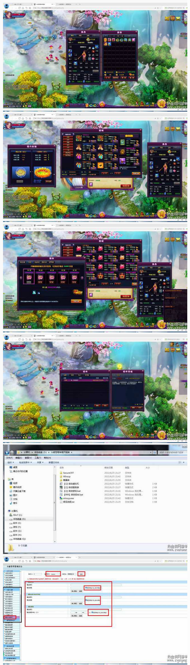 [页游]【斗破苍穹神境版一键端】网页游戏单机版-资源站