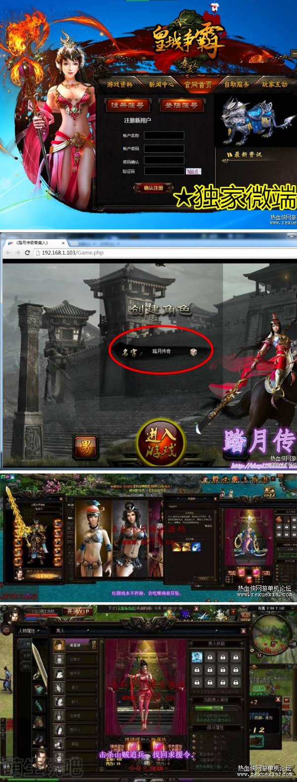 [页游] 秦美人完整版单机一键端，秦美人仿官方【皇城争霸】超级好玩-资源站