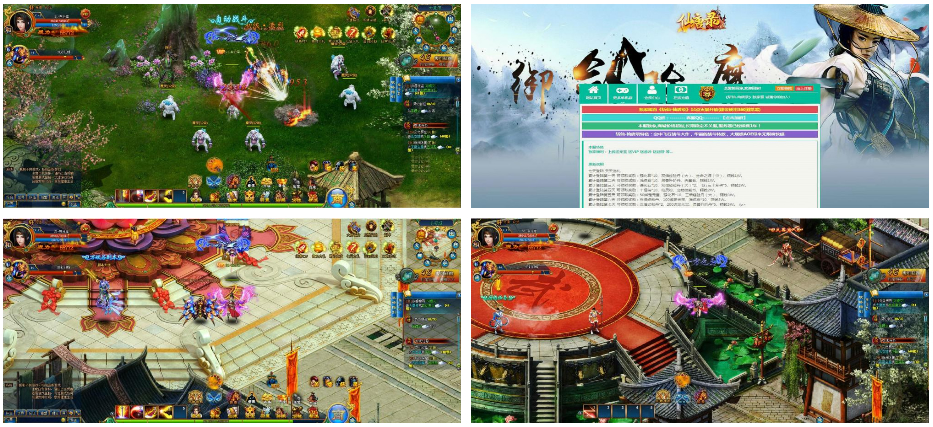 仙唐录/一键服务端/GM工具/功能站/配套教程-资源站