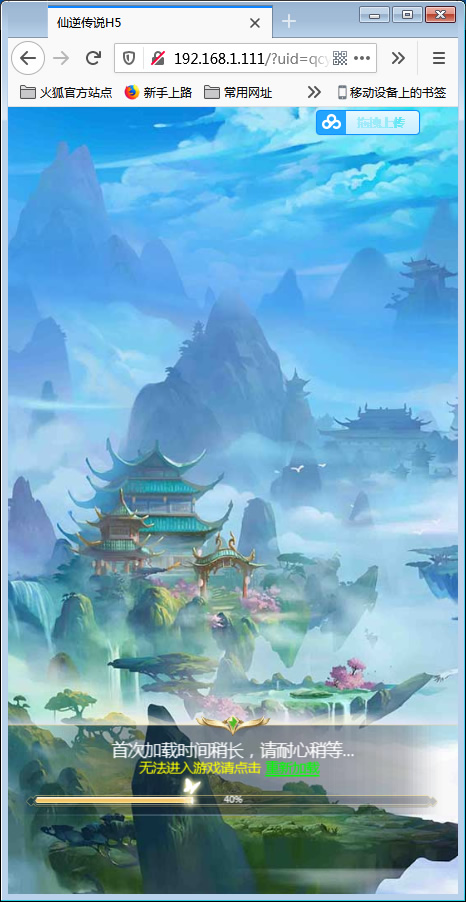 三网斩妖传H5【仙逆传说】最新修复一键即玩服务端-资源站