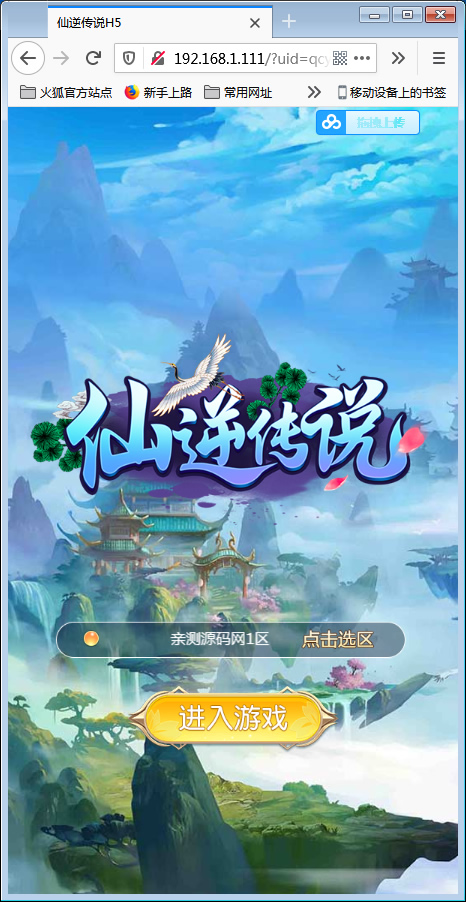 三网斩妖传H5【仙逆传说】最新修复一键即玩服务端-资源站