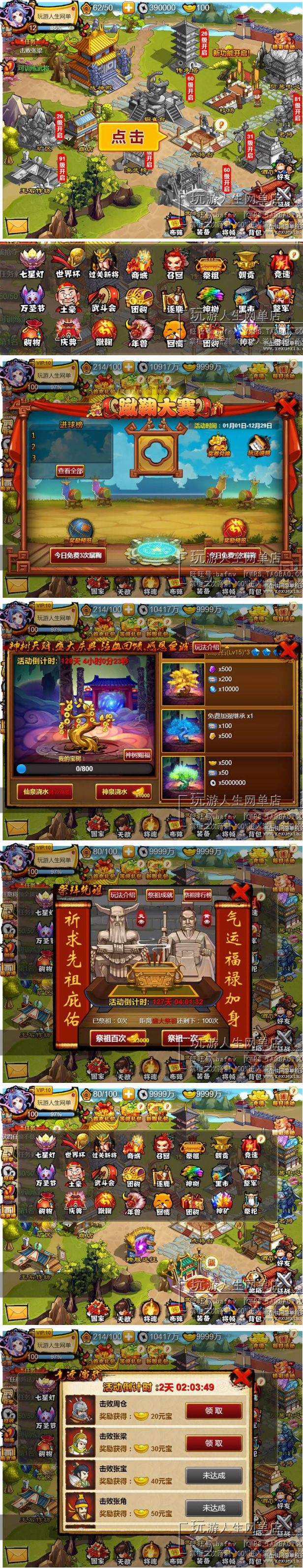 [页游] 网页游戏单机版 悍将三国一键端 win7系统64位运行 无限元宝VIP-资源站