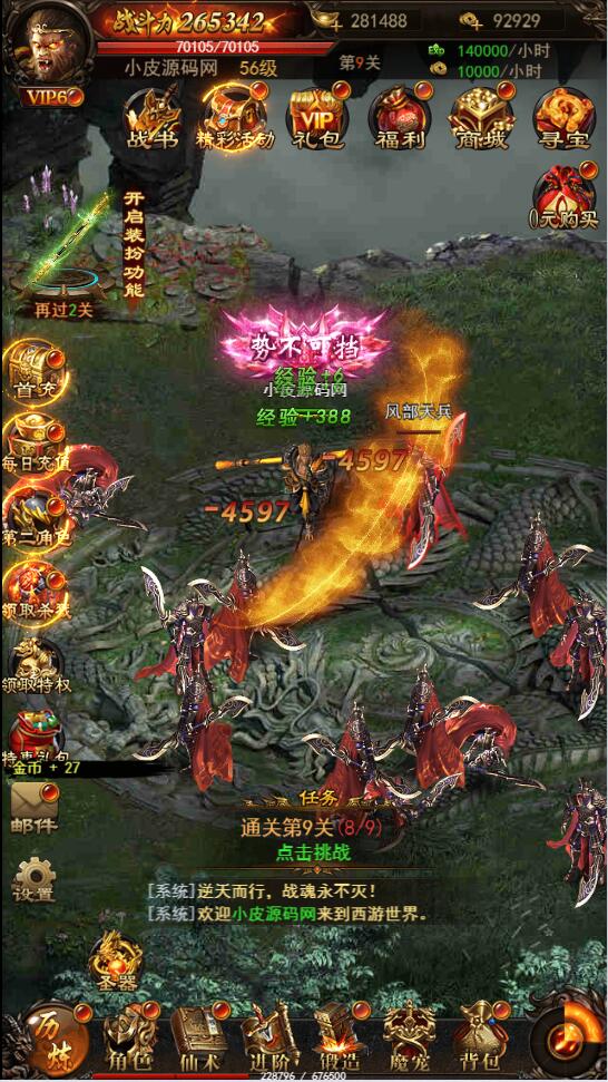 三网H5游戏【悟空传H5】最新整理Win半手工服务端+GM授权后台-资源站