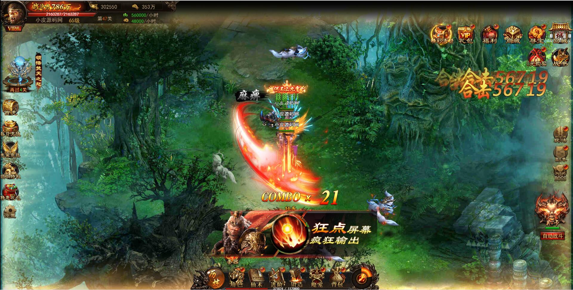 三网H5游戏【悟空传H5】最新整理Win半手工服务端+GM授权后台-资源站