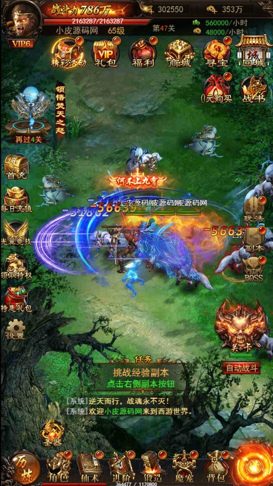 三网H5游戏【悟空传H5】最新整理Win半手工服务端+GM授权后台-资源站